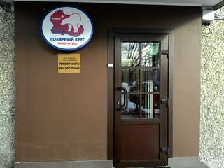 Мини-отель Полярный круг Мурманск-4