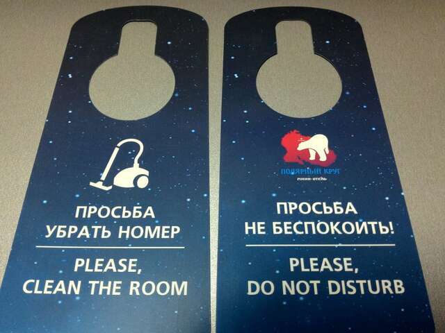 Мини-отель Полярный круг Мурманск-13